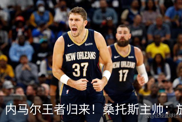 内马尔王者归来！桑托斯主帅：放弃这样的天才，是世界杯最大错误