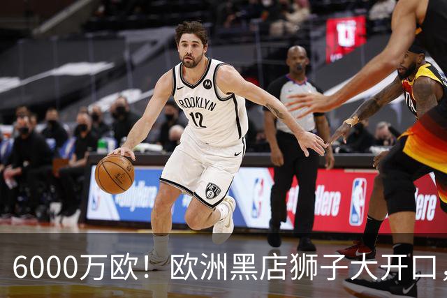 6000万欧！欧洲黑店狮子大开口，曼联与8大豪门争抢18岁天才少年
